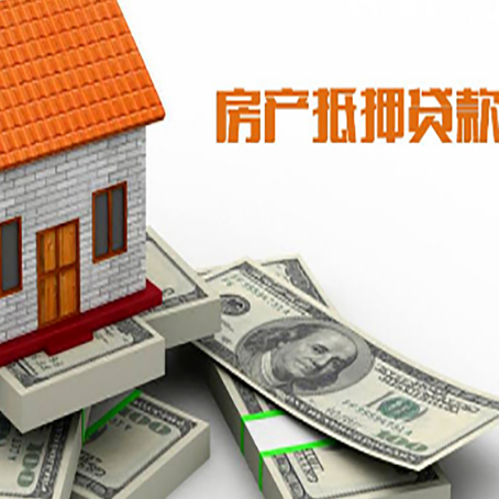 兴山按揭房抵押贷款逾期怎么办?
