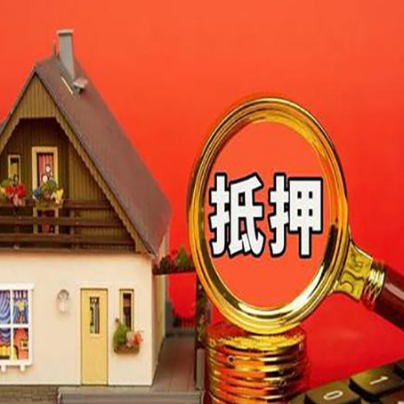 兴山房屋抵押贷款担保中，抵押权有哪些类型？