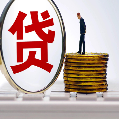 兴山房产抵押贷款需要的资料有哪些?